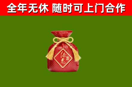 麻城回收酒鬼酒