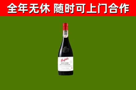 麻城回收奔富红酒